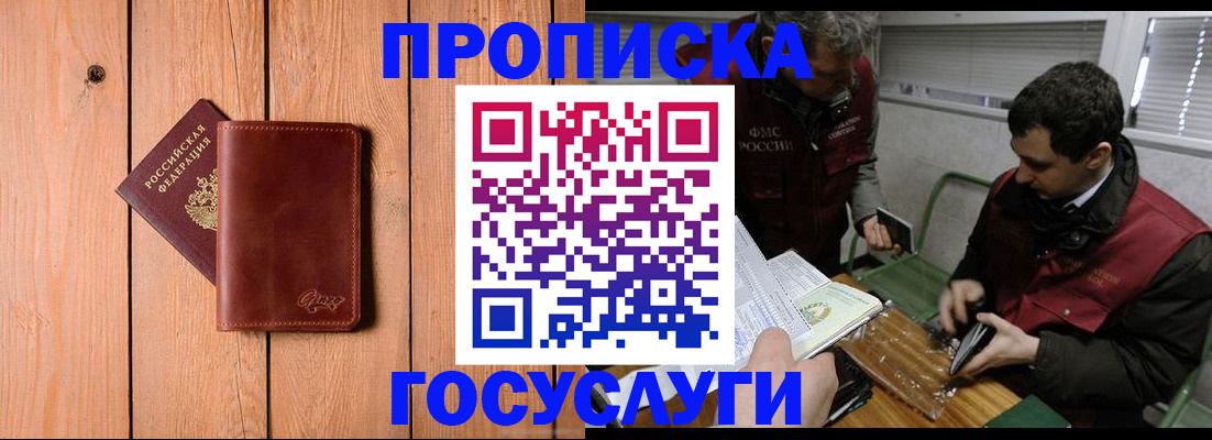 найти адрес прописки в Богородицке