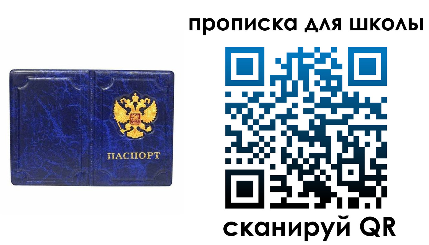 прописка штамп в Богородицке