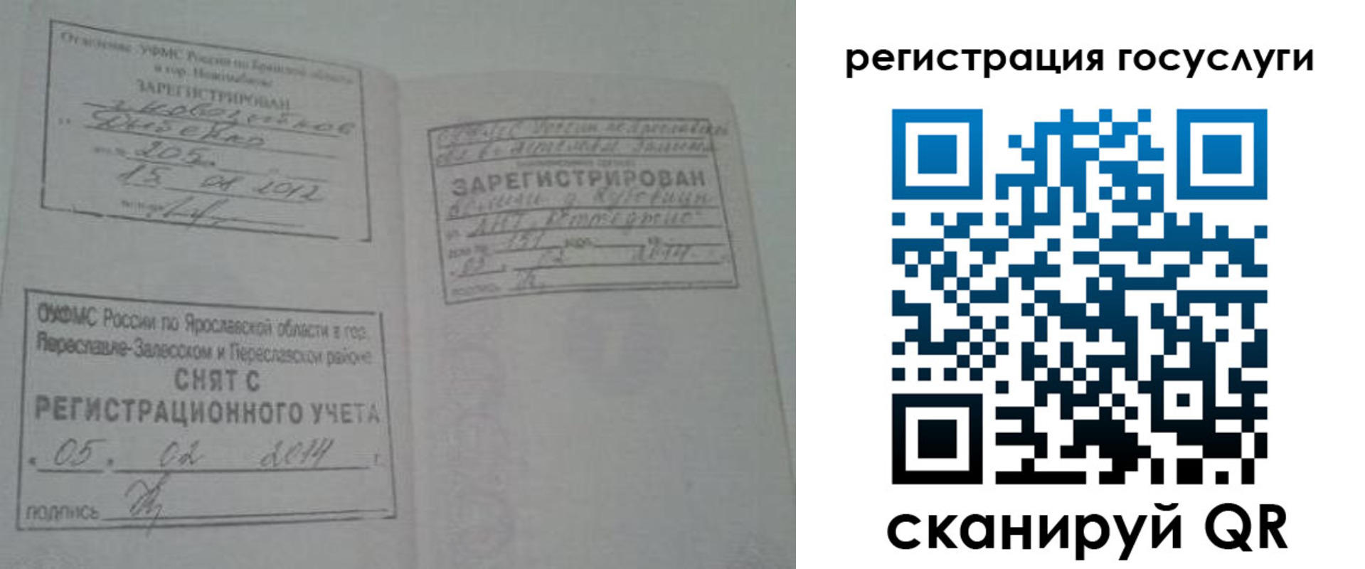временная регистрация госуслуги в Богородицке