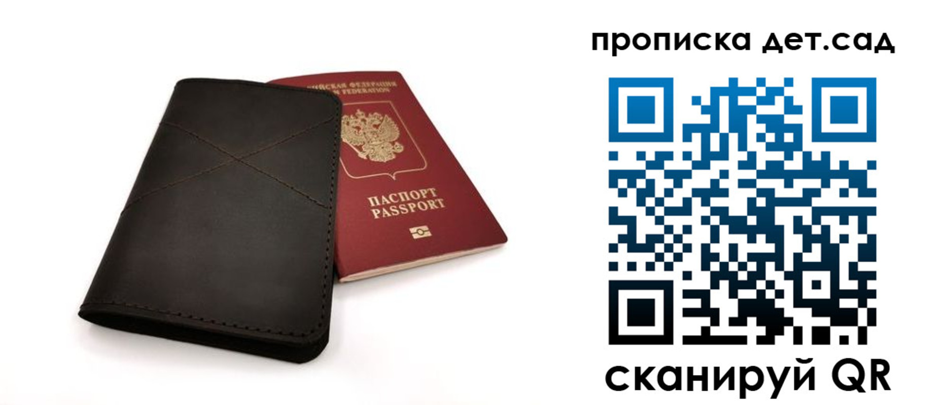 прописка в Богородицке