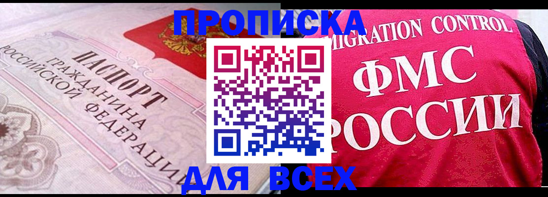 прописка для школы в Богородицке