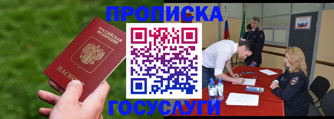 где прописаться в Богородицке